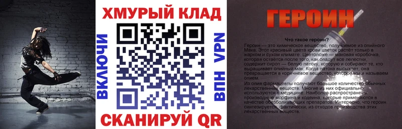 цены   Володарск  ГЕРОИН хмурый 