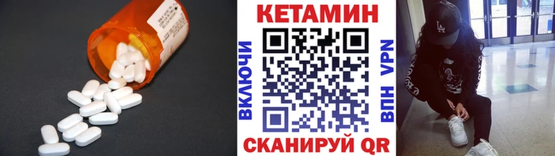 КЕТАМИН ketamine Володарск