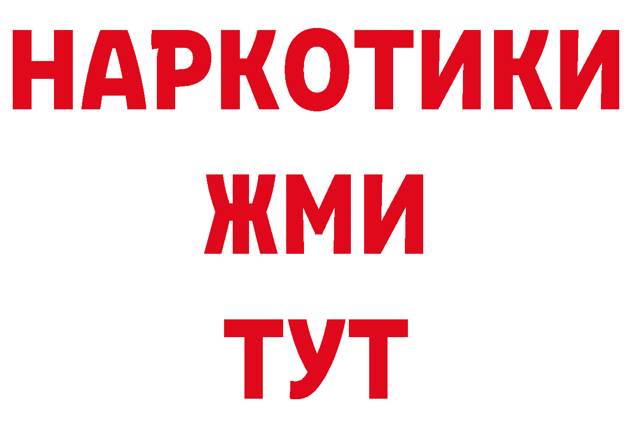 ГЕРОИН хмурый сайт нарко площадка ссылка на мегу Володарск