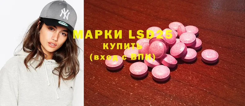 Лсд 25 экстази ecstasy  Володарск 