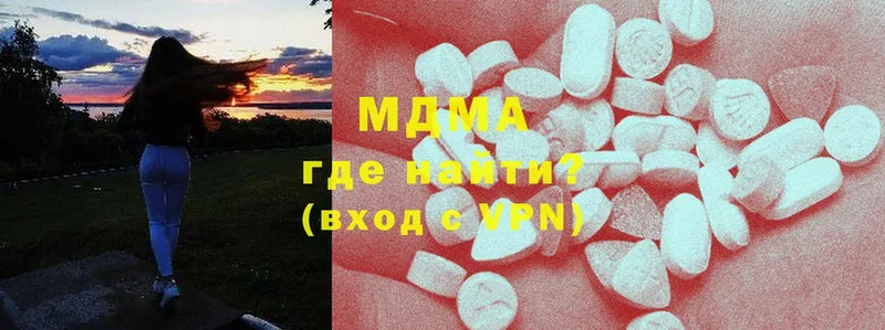 MDMA Molly  Володарск 