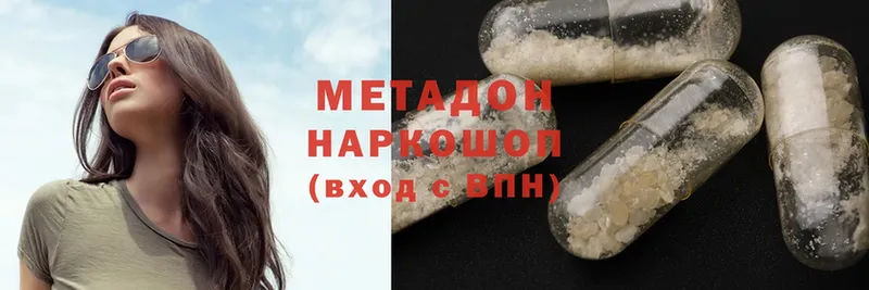 Метадон methadone  купить  цена  Володарск 